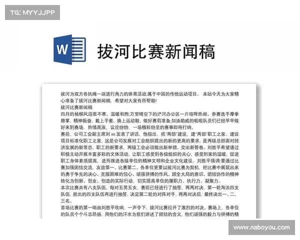 比赛失败新闻稿 比赛失败新闻稿