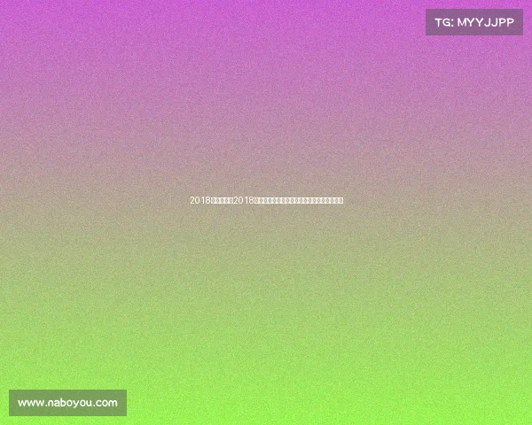 2018年羽联赛事2018年羽毛球世界巡回赛巅峰对决与荣耀时刻回顾 2018年羽联赛事2018年羽毛球世界巡回赛巅峰对决与荣耀时刻回顾