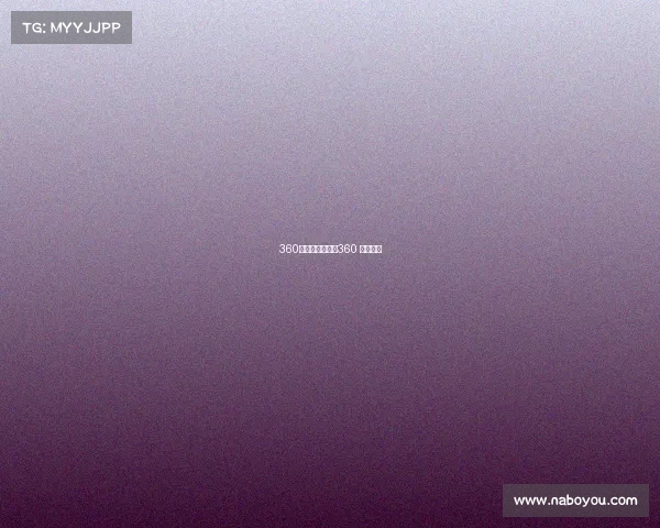 360今日赛事直播—360 今日直播