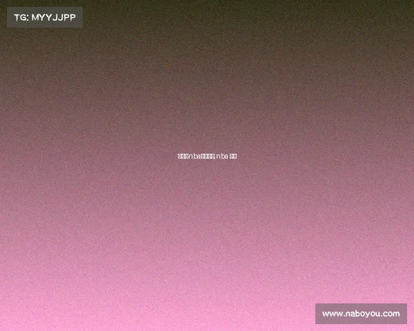 深圳站nba今日赛事,nba 深圳