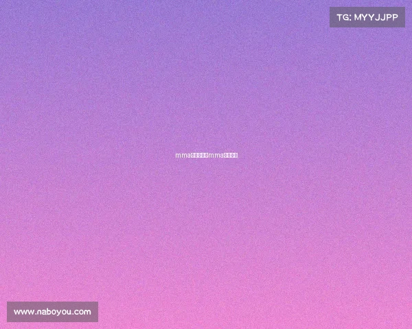 mma的一赛事、mma比赛规则