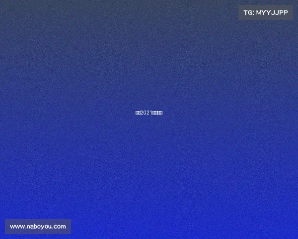 北京2021跑步线路